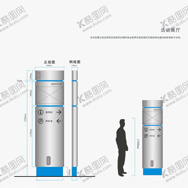 编号：41647602060315227962【酷图网】源文件下载-活动展厅指示牌