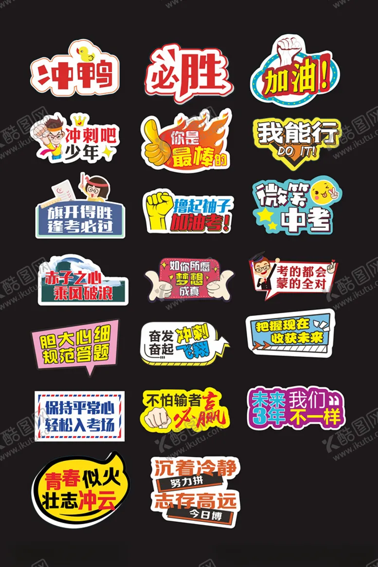 编号：10506106181802351989【酷图网】源文件下载-毕业异形手举牌