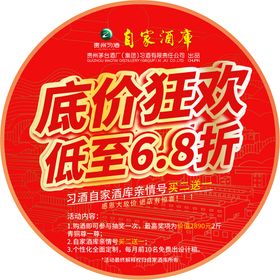 编号：03264810010117586148【酷图网】源文件下载-活动地帖