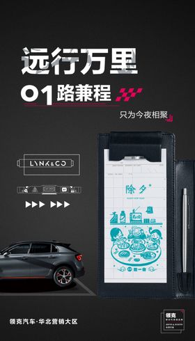领克汽车金融政策