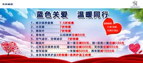 健康体检中心宣传温暖海报蓝色