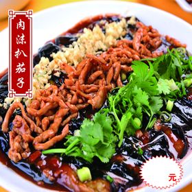 肉沫扒茄子