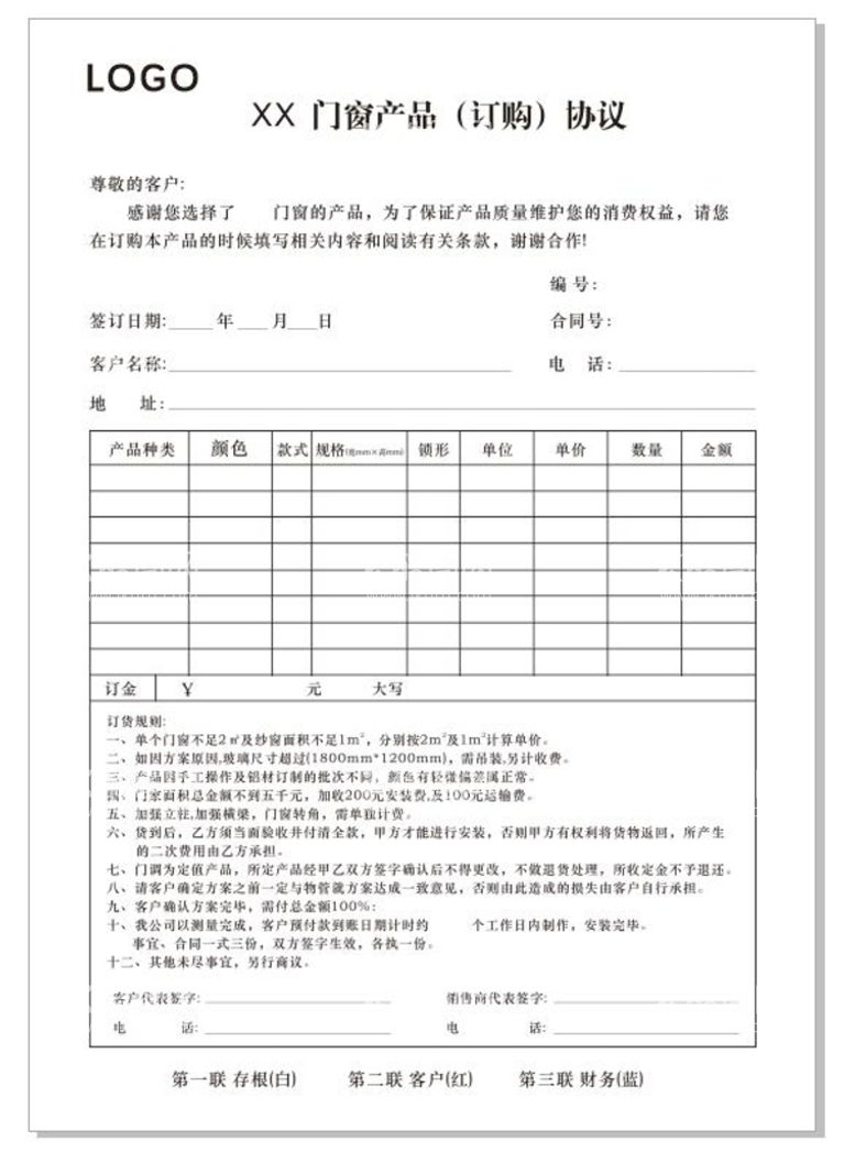 编号：31874601131303385184【酷图网】源文件下载-订单本