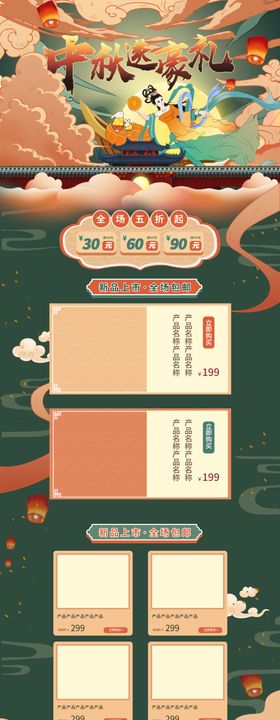 中秋节海报中秋节素材中秋节