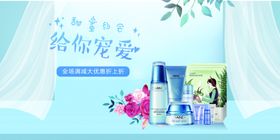 化妆品首页海报