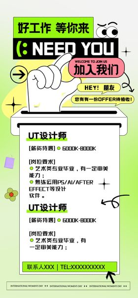 招聘启事诚聘新媒体专员