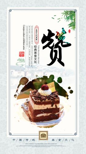 蛋糕