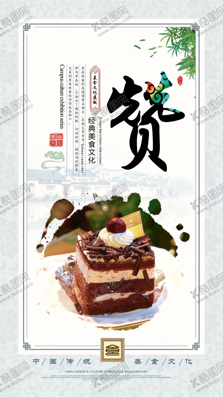 编号：21058109170630054323【酷图网】源文件下载-蛋糕