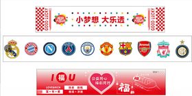 彩票灯箱海报logo