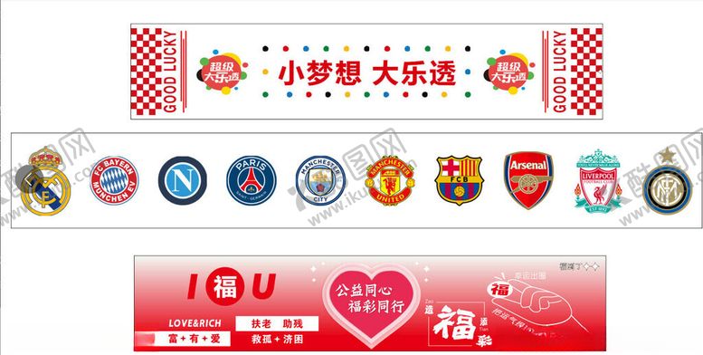 编号：37116811021043312391【酷图网】源文件下载-彩票灯箱海报logo