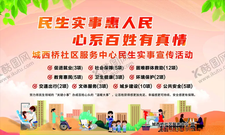 编号：82390402190246226691【酷图网】源文件下载-心系百度