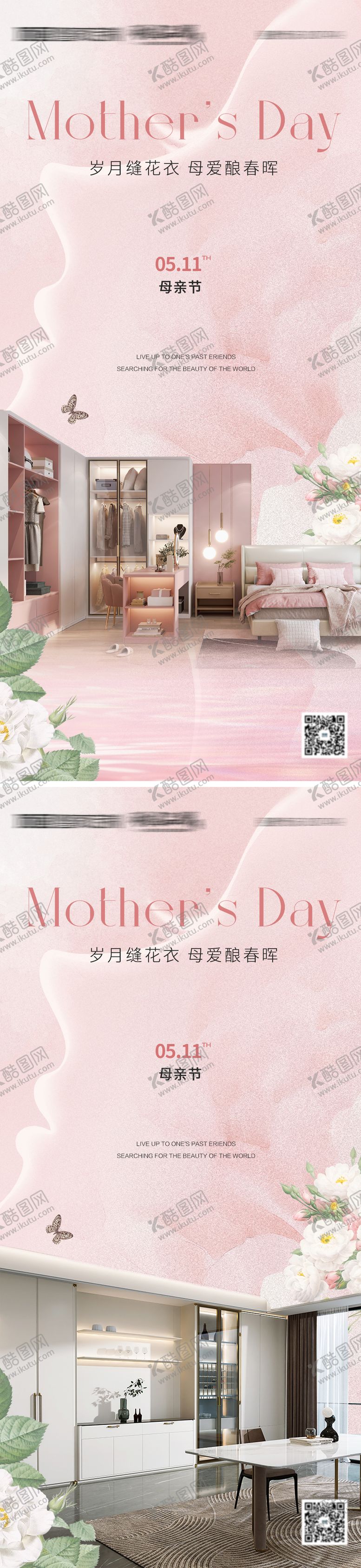 编号：65192705081010586580【酷图网】源文件下载-母亲节家居XL1海报