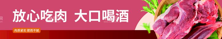 编号：69856311120948242707【酷图网】源文件下载-大肉牛肉生肉展板