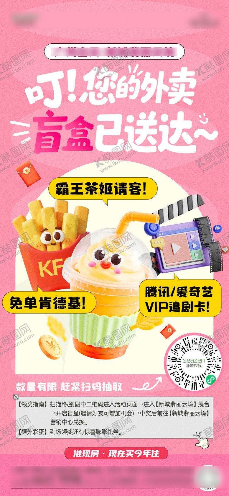 编号：18036009180411357210【酷图网】源文件下载-夏日福利活动海报