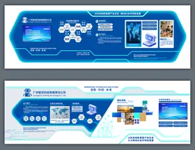 高端企业科技文化墙