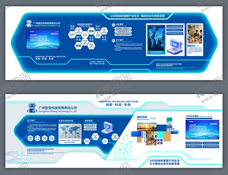 编号：83047604172054146489【酷图网】源文件下载-高端企业科技文化墙