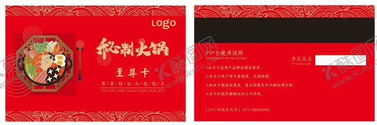 编号：22368010201908381873【酷图网】源文件下载-PVC名片