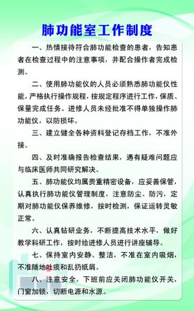 职工恳谈室工作制度图片