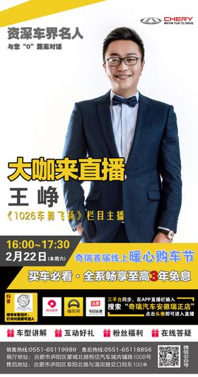 抖音直播带货海报