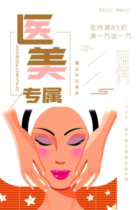 皮肤护理