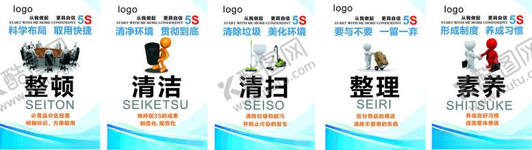 编号：94521309220308158940【酷图网】源文件下载-清洁整理类工具展示