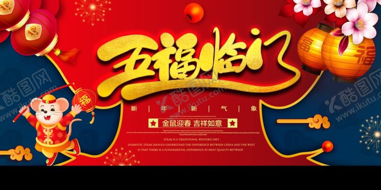 编号：67568810191138125585【酷图网】源文件下载-2020鼠年