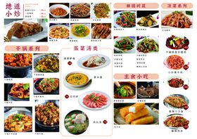 菜单