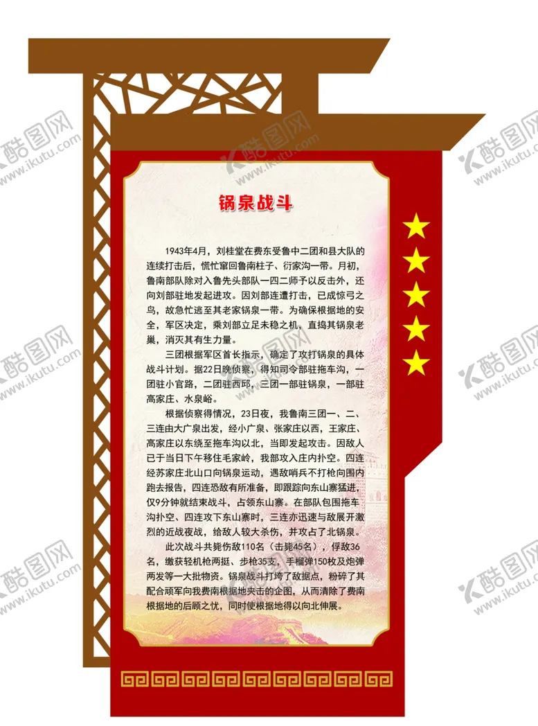 编号：96377601132339467400【酷图网】源文件下载-镂空文化墙