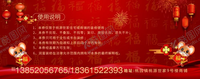 编号：36235807022132113176【酷图网】源文件下载-抵用券
