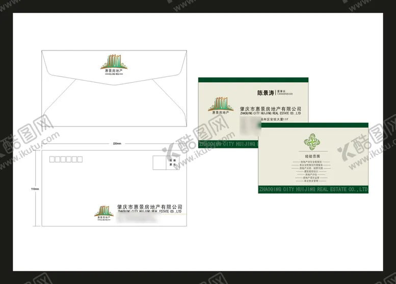 编号：84394701291535559119【酷图网】源文件下载-VI办公用品 
