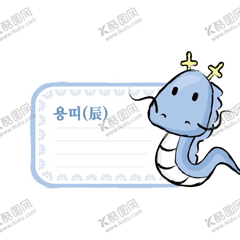 编号：71671505161134463216【酷图网】源文件下载-对话框