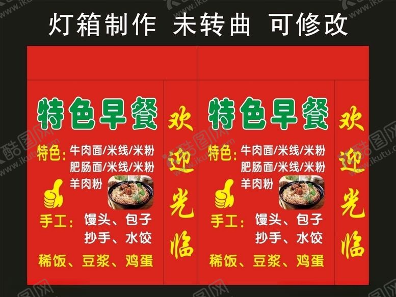编号：63052704271516596381【酷图网】源文件下载-开胃轩家常菜灯箱制作