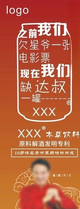 快消饮料广告展架海报图片