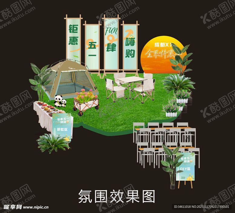 编号：31501911202247295888【酷图网】源文件下载-露营主K汽车美陈五一