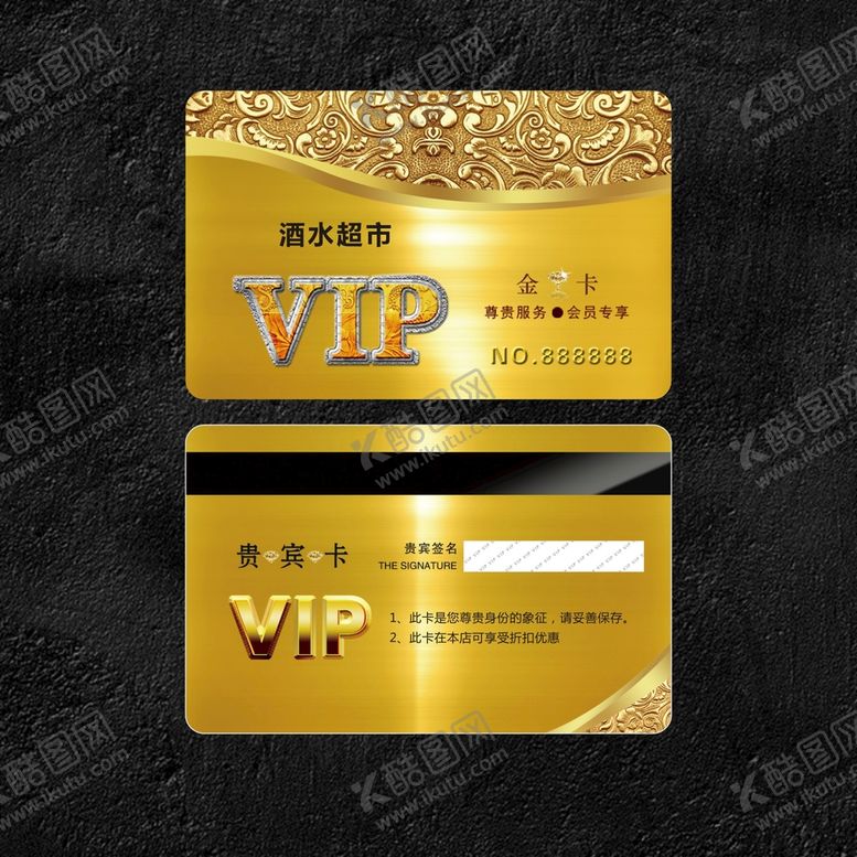 编号：56702310200105499985【酷图网】源文件下载-金色会员卡