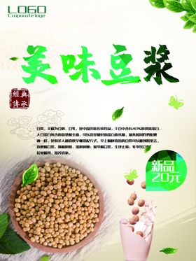 豆浆油条