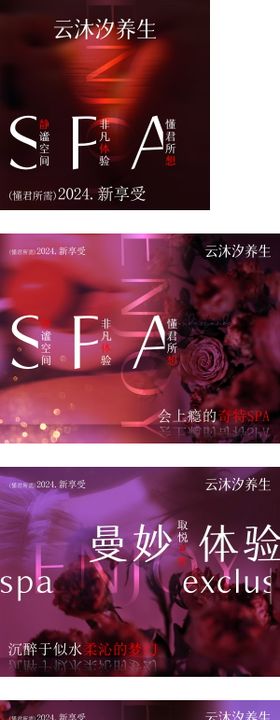 男士spa店美团页面轮播图团购