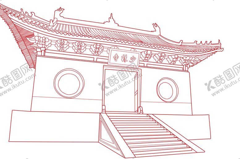 编号：33994205181639078130【酷图网】源文件下载-少林寺线稿