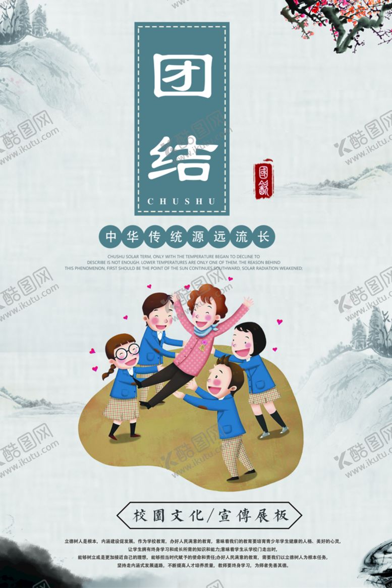 编号：95860409212057321593【酷图网】源文件下载-文明礼仪