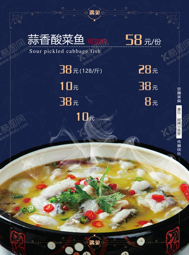 编号：14447505120055102322【酷图网】源文件下载-美食