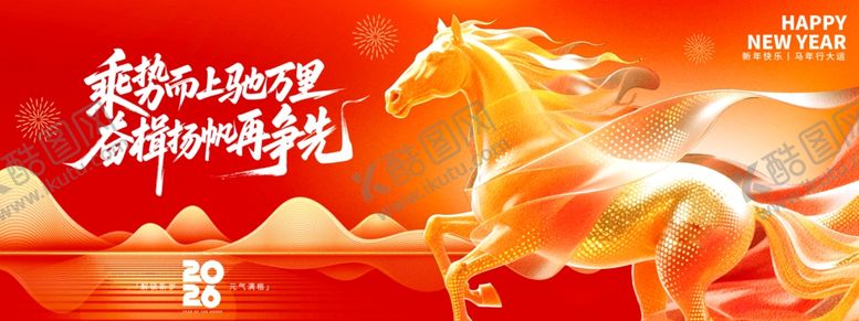 编号：87664704242050318739【酷图网】源文件下载-年会