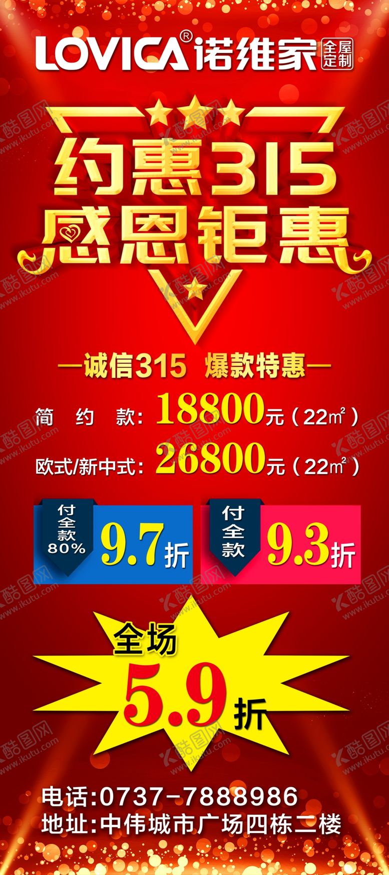 编号：51665707121809249946【酷图网】源文件下载-315活动展架
