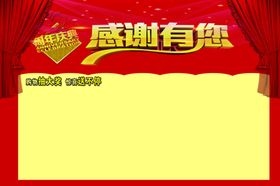 周年庆