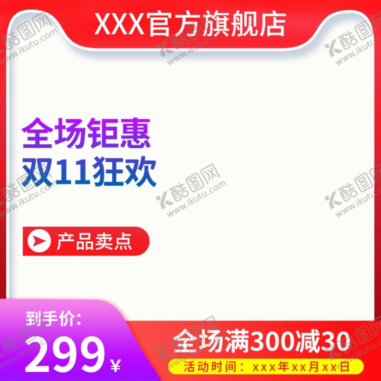 编号：70997804300152249917【酷图网】源文件下载-双十二