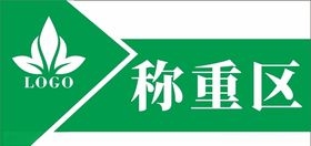 标签标贴分区牌科室牌