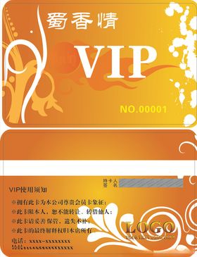 金黄色会员卡