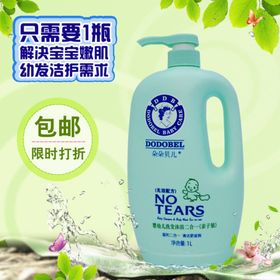 朵朵1L二合一沐浴露