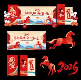 2023年喜庆新年主题素材