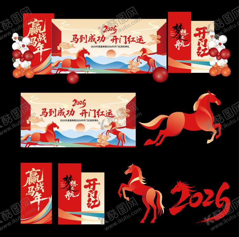 编号：18627204010557534592【酷图网】源文件下载-2023年喜庆新年主题素材