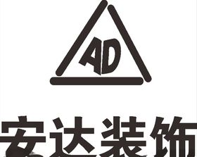 安达装饰安九二期建筑L